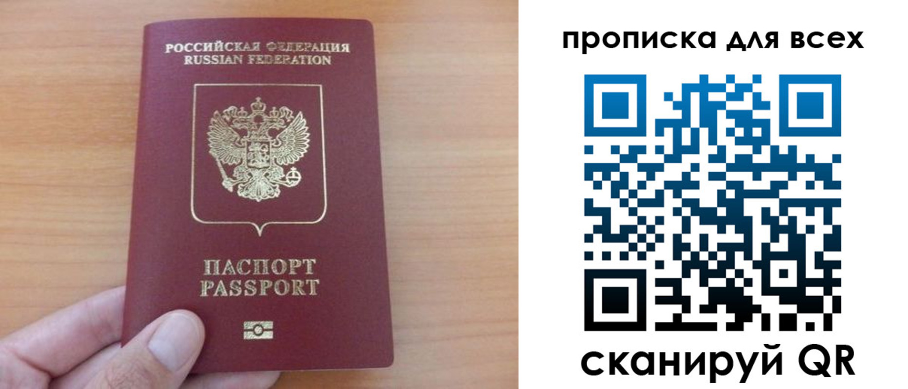 прописка поиск в Павловском Посаде