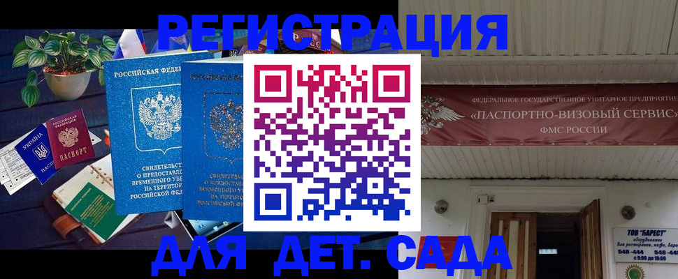 временная регистрация законно в Павловском Посаде
