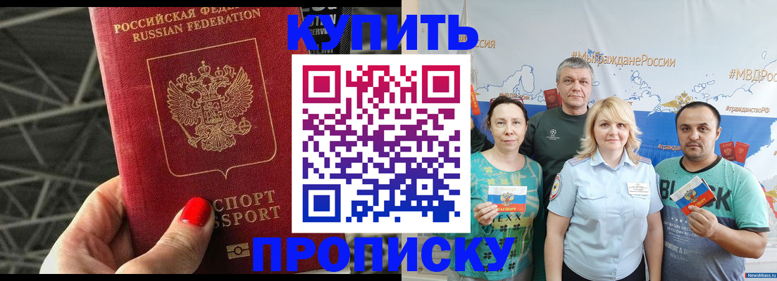 временная регистрация 2025 в Павловском Посаде