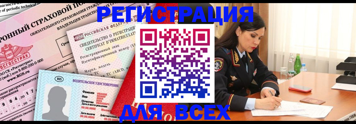 прописка в квартире в Павловском Посаде